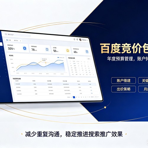 民和百度竞价包年